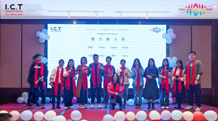 טקס הענקת הפרס השנתי של ICT _1