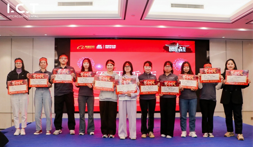 2025 מעגל המכירות של Alibaba Circle PK